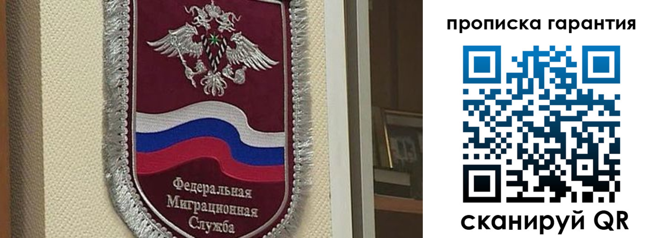прописка в Абинске