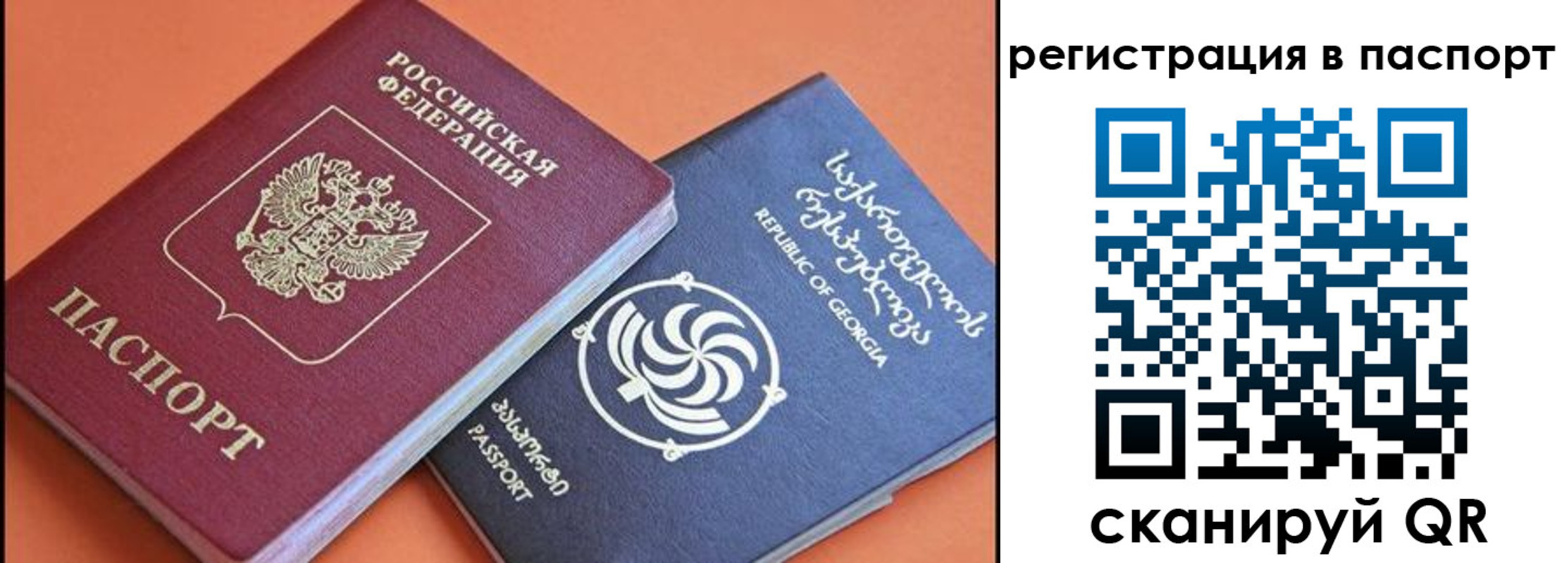 временная регистрация для всех в Абинске