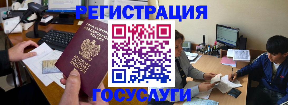 временная регистрация купить в Абинске