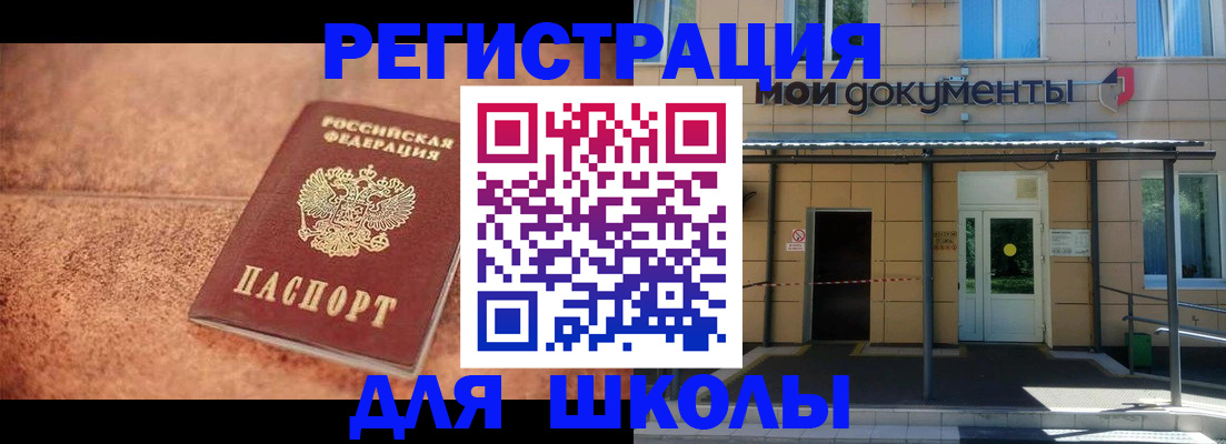 прописка от собственника в Абинске