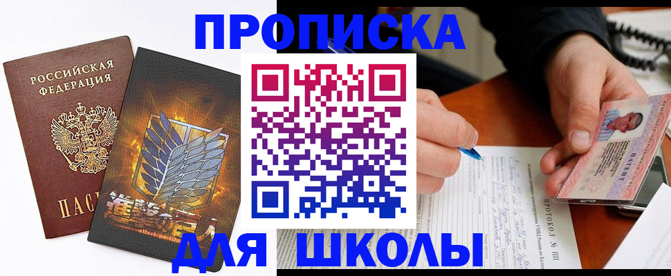 прописка поиск в Абинске