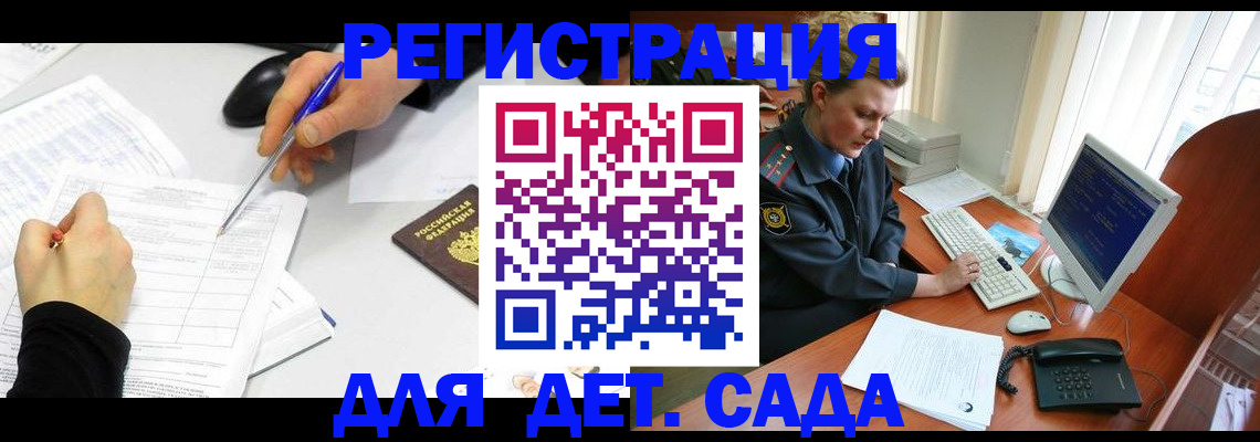 временная прописка в Абинске