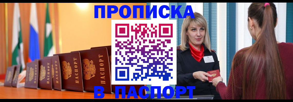 найти адрес прописки в Абинске