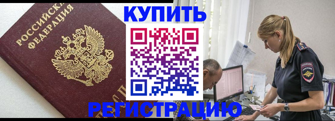 регистрация для школы в Абинске